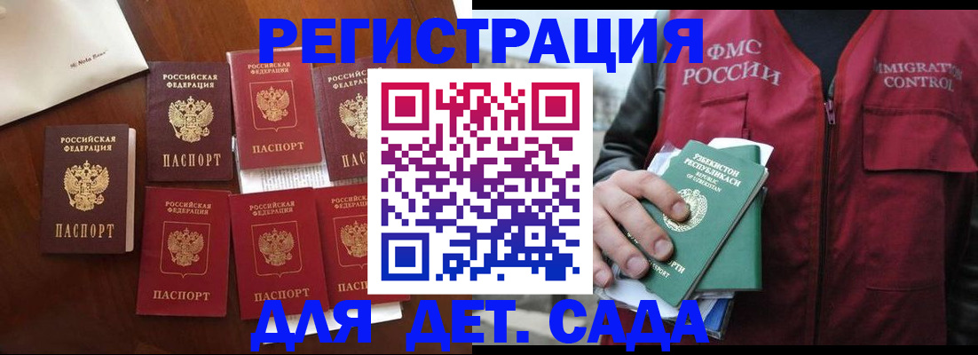 прописка для военкомата в Оби
