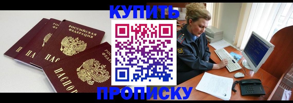 найти адрес прописки в Оби