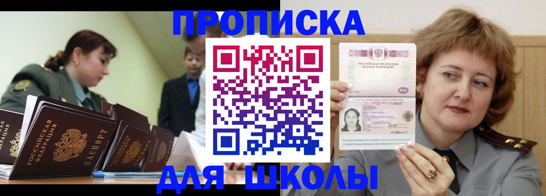 прописка для военкомата в Оби