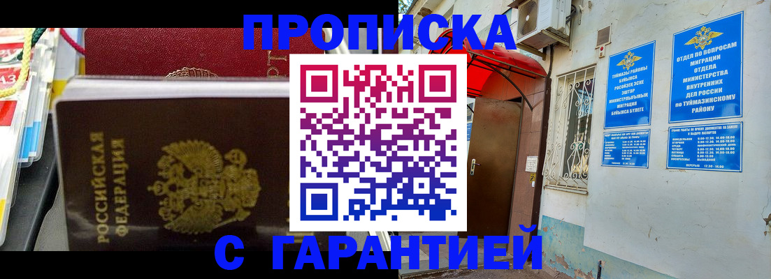 прописка паспорт в Оби