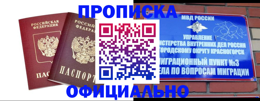 временная регистрация адрес в Оби